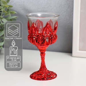 Подсвечник на 1 свечу «Наслаждение», пластик, стекло, красный, 10.5×6×6 см