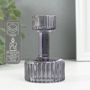 Стеклянный подсвечник на 1 свечу «Кубок», серый, d=2.5 см, 6×6×10 см