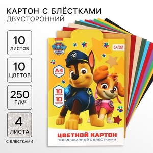 Цветной картон с блёстками, А4, 10 листов, 10 цветов, немелованный, двусторонний, в папке, 250 г/м², «Щенячий патруль»