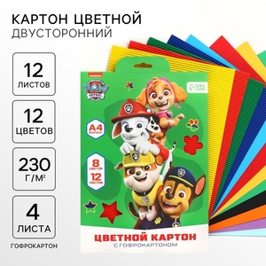 Цветной картон гофрированный, А4, 12 листов, 12 цветов, немелованный, двусторонний, в папке, 230 г/м², «Щенячий патруль»