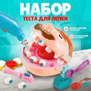 Набор теста для лепки «Стоматолог», 5 баночек по 60 г