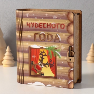 Книга-копилка для денег «Чудесного НГ», для купюр, монет, дерево, 14×12×5 см