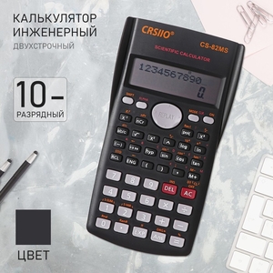 Калькулятор инженерный с крышкой чехлом 10-разрядный KK - 82MS, двухстрочный