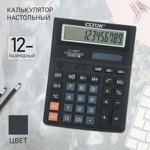 Калькулятор настольный, 12-разрядный, CL - 888T