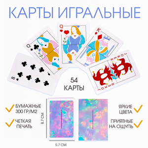 Карты игральные бумажные, колода 54 шт., 8.7×5.7 см