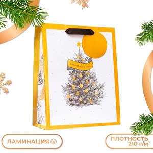 Пакет подарочный новогодний ламинированный «Волшебного года», 26×32×12 см