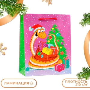 Пакет новогодний подарочный «Счастливая змея Символ года», упаковка, 18×22.3×10 см