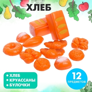 Игровой набор продуктов «Хлеб», 12 предметов