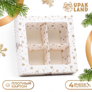 Коробка для конфет 4 шт. «Золотые звёзды» подарочная новогодняя упаковка, 12.6×12.6×3.5 см