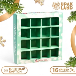 Упаковка для конфет 16 шт. «Снегирь на рябине», 17.7×17.7×3.8 см