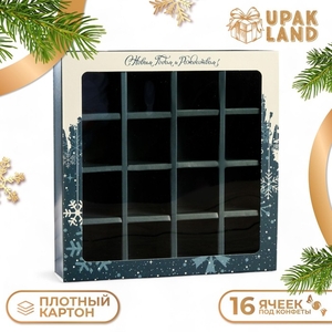 Упаковка для конфет 16 шт. «Снежинки» 17.7×17.7×3.8 см