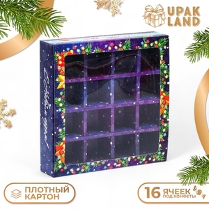 Упаковка для конфет 16 шт. «Яркий Новый Год», 17.7×17.7×3.8 см