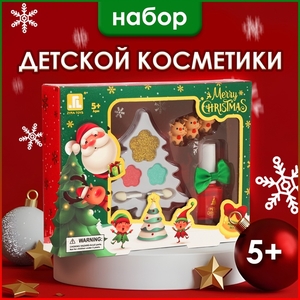 Новогодний подарочный набор косметики для девочек «Ёлочка» №2