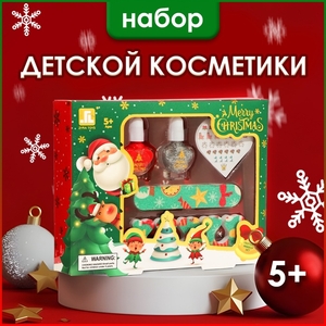 Новогодний подарочный набор косметики для девочек «Сердечко»