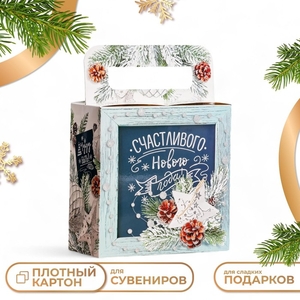 Подарочная коробка «Счастливого Нового года», 20×20×9 см