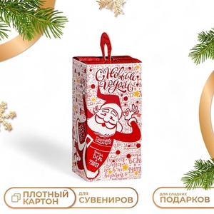 Подарочная коробка «Новогодние пожелания», 9.5×9.5 19.7 см
