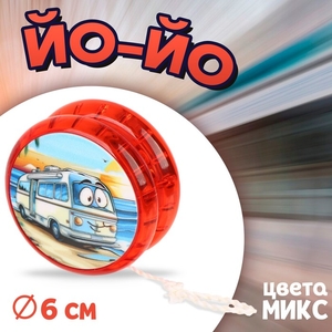 Йо-йо «Транспорт», световые эффекты, МИКС