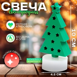 Свеча новогодняя светодиодная «Ёлочка», МИКС