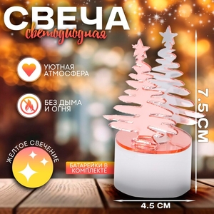 Свеча новогодняя светодиодная «Ёлочка»