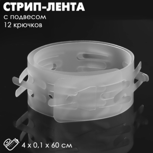 Стрип лента с подвесом на 12 крючков, L=60, 10 шт. прозрачный