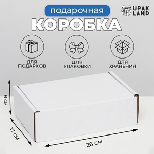 Коробка самосборная «Почтовая», белая, 26×17×8 см
