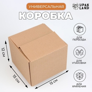 Коробка складная, бурая, 15×15×12 см