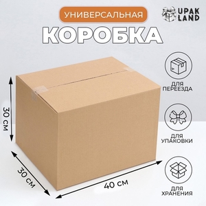 Коробка складная, бурая, 40×30×30 см