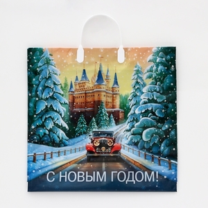 Пакет подарочный новогодний «Сказочный путь», полиэтиленовый с пластиковой ручкой, 38×35 см, 90 мкм