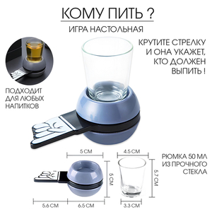 Настольная игра «Кому пить?», 10.5×12×4.5 см