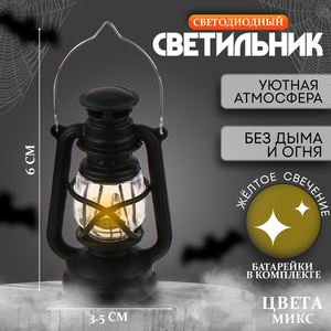 Светильник светодиодный « Лампа», МИКС