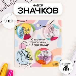 Набор значков на одежду, рюкзак, сумку «Органы», 3 шт., d=25 мм, закатные, 7×7 см