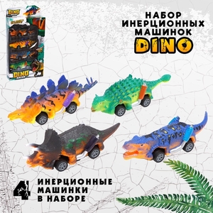 Машинки инерционные DINO, набор 4 шт.