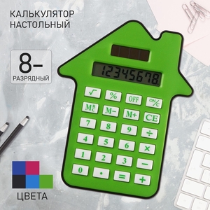 Калькулятор настольный 8-разрядный KS-007 «Домик»