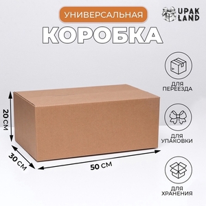 Коробка складная, бурая, 50×30×20 см