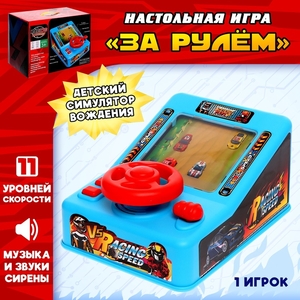Настольная игра «За рулем», 3+