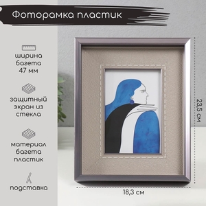 Фоторамка 10×15 см «Арети», пластик, чёрная рама, 3.3×18.3×23.5 см