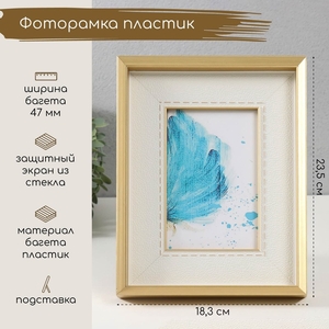Фоторамка 10×15 см «Аристея», пластик, золотая рама, 3.3×18.3×23.5 см