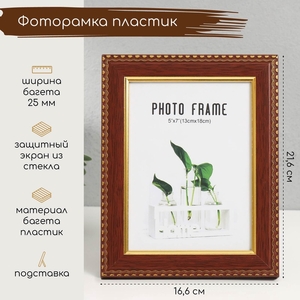 Фоторамка 13×18 см «Золотые волны и точки», пластик, т. дерево, 16.6×21.6 см