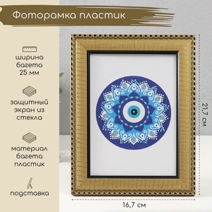 Фоторамка 13×18 см «Танзания», пластик, золото, 21.7×16.7×1.2 см