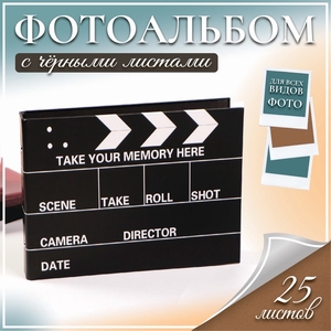 Фотоальбом 25 листов "Кинолента"  27х19 см