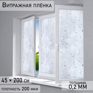 Витражная плёнка «Листики», 45×200 см, прозрачная