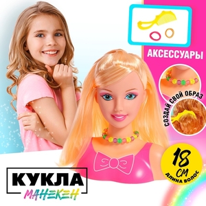 Кукла - манекен «Анжелика», с аксессуарами, МИКС