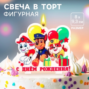 Свеча для торта «С Днем Рождения!», Щенячий патруль