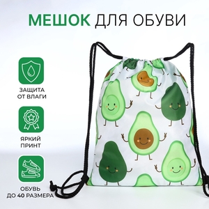 Мешок для обуви на шнурке, белый, зелёный