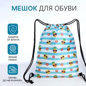 Мешок для обуви на шнурке, белый, разноцветный