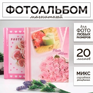 Фотоальбом 20 магнитных листов "Романтический вечер" МИКС 29х23,5х2 см