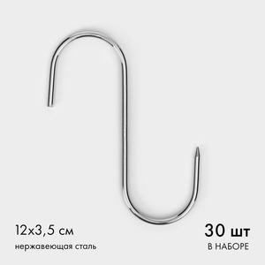 Крючки для мяса из нержавеющей стали, 12×3.5 см, набор 30 шт.