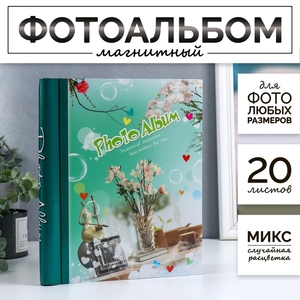 Фотоальбом магнитный на 20 листов "Ароматный чай" МИКС 24х28,5х2 см
