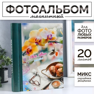 Фотоальбом магнитный на 20 листов "Весна, мечты о прекрасном" МИКС 19,5х25х2 см