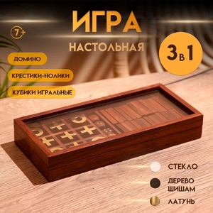 Игра настольная 3 в 1, домино, крестики-нолики, кубики, 23×10.5×3.5 см, дерево шишам